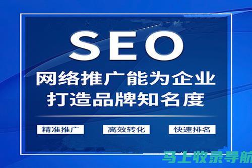 打造搜索引擎友好的网站利器：谷歌SEO推广官网全方位解析